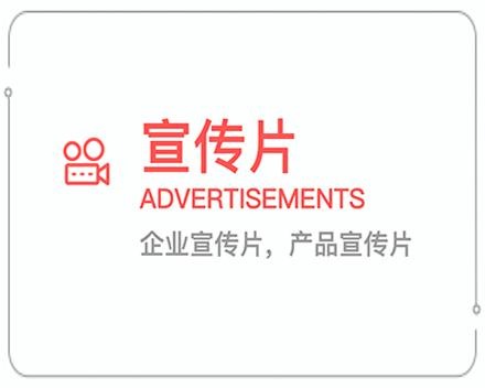 南平企业宣传片 