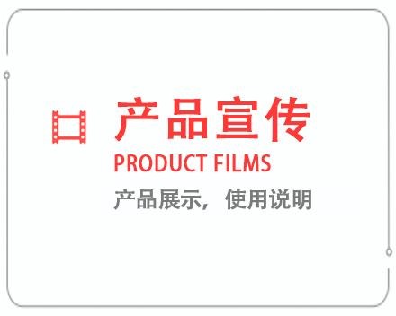 南平产品宣传片 